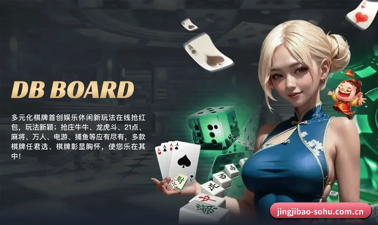 夯实数字体育基础设施（JJB）